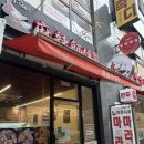 마라사부마라탕 - 중구 | 잠실 마라탕 맛집 추천 | 마라사부마라탕 잠실점 내돈내산 후기
