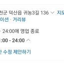 해오름회수산