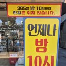 마산플러스약국 이미지