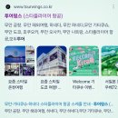 스타항공여행사 이미지