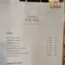카페안행