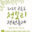 청보라정원