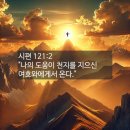 평안 이미지