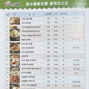 광수식품 네이버블로그