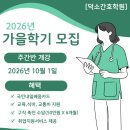 덕소간호학원