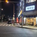 울산 동구 냉삼 맛집 월성집 친구들과 15인분 포식하고 온 솔직 후기