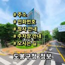 도봉구청사 행복작은도서관 | 서울 도봉구청 정보 민원실 전화번호 주소 주차장 홈페이지 안내