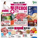 롯데마트신갈점