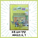 오복슈퍼 이미지