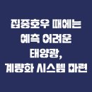 DR에너지태양광발전소 이미지