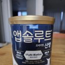 매일유업 | 매일유업 앱솔루트 산양 분유로 변경한 후기 (황금변 최고!)