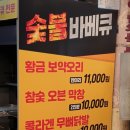 황금 오리 숯불바베큐 이미지