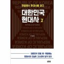 현대사 이미지