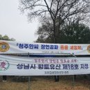 청주한씨 - 은평구 통일로 833-6 | 청주한씨