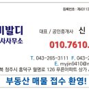 한라믿음공인중개사사무소 이미지