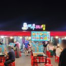 여수해녀집 이미지