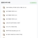 휘트니스온 이미지