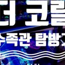 카스리프팜
