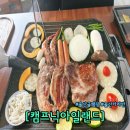 힐링아일랜드 글램핑 | 울산 글램핑 캠프닉아일랜드 당일치기 캠핑 추천