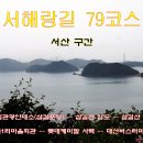 아라메길 관광안내소 이미지