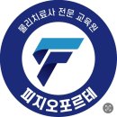 (주)디에스산업 | [ACPT 2026] 제17회 아시아 물리치료 총연맹 국제학술대회 - 'FASCELLA × 피지오포르테' 참가후기