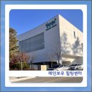 레인보우 | 영동 레인보우힐링센터 방문 후기, 입장권 할인받는 방법