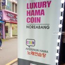 신라 노래연습장 이미지