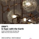 DRIFTT: In Sync with the Earth ~ 2023년 4월 16일 ( 현대카드 스토리지) 이미지