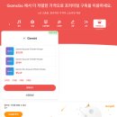 챗지피티사용 및 활용법 과정 | 챗지피티 플러스 겜스고 후기 챗gpt 사용법 Gamsgo할인 소라2 사용후기
