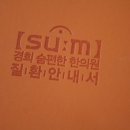 경희숨편한한의원 이미지