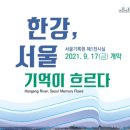 서울기록원 네이버블로그