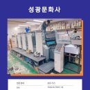 성광인쇄소 - 밀양시 | 성광인쇄소