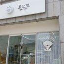 탐나개 이미지