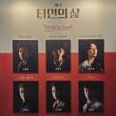 LG아트센터 서울 U+ 스테이지 | [연극 타인의 삶] 260703 이동휘, 장승조, 임수향 스포, LG아트센터 서울 U+ 스테이지 C열 16번 시야