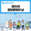 [6월 디지털배움터 18반] 왕초보 컴퓨터 배우기 2 | [제34회 정보문화의 달] 대한민국 회복과 도약, 디지털 뉴딜과 포용으로