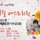 커브스석사클럽 이미지