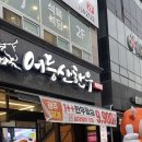 어등산 한우식육식당