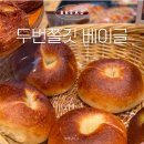 파리바게트 베이글 두번쫄깃 시금치바질, 어니언...솔티드카라멜 크림치즈 후기 (+ 파바 베이글 메뉴...