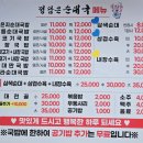 정담은순대국 이미지