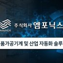 (주)엠포인 이미지