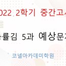 코넬아카데미