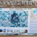 신도1리경로당 네이버블로그