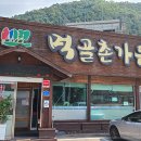 먹골촌 이미지
