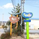 하주발효마을 이미지