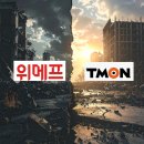 <b>위메프</b> 결국 파산 선고