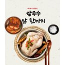 심가네칼국수본점 이미지