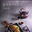 테라스생선구이 이미지