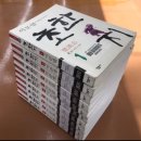 한국세정신문사노동조합 | [항우와 유방](1977~79) - 시바 료타로