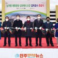 모덕체육공원 테니스장 이미지
