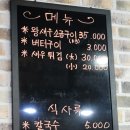 둘리왕새우